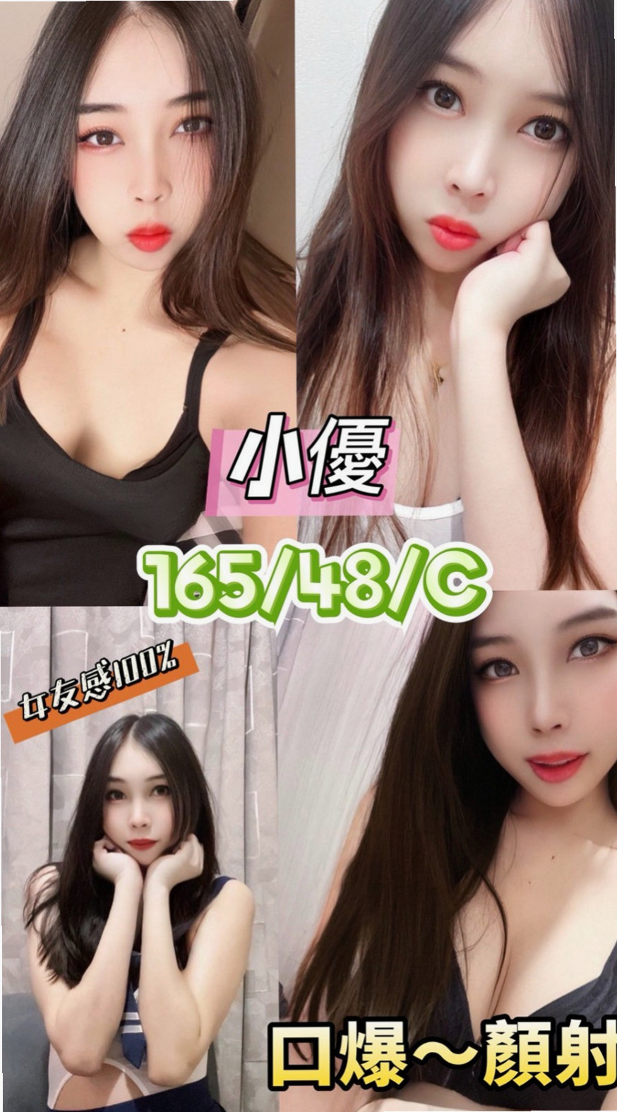 [嘉義]伴遊-蠻喬-舞蹈班見習老師-身高163cm-體重45kg-胸圍E罩杯-年齡19歲-皮膚白皙手感柔軟好摸 很開放的女生 約小柯，帶領小柯玩更多性愛遊戲~~